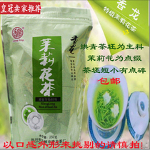 Jasmine Flower Tea 2020 New tea Sichuan Qianlai Special production Jasmine tea leaves Chengdu Linkeqing 250g bagged