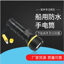  Marine waterproof flashlight Portable energy-saving strong light ultra-bright bulb Lifeboat Life raft anti-fog long-range radio tube