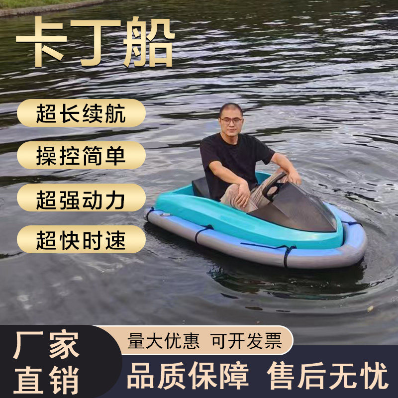 夏日水上新宠 🛥️迎浪超长续航电动卡丁船,解锁无限激情!-钓鱼船-淘宝好物网