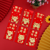 Cartoon red packet 2021 Year of the Ox red packet personality creative red packet Festive New Year high-grade pressure year-old bag