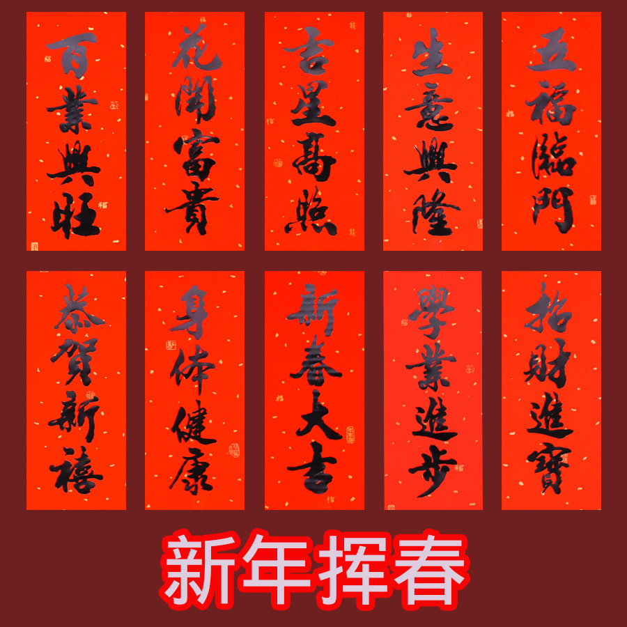 Huichun 2023 Year of the Rabbit Hanging Money Hanging Money Spring Festival Paper Decorative Door Sticker Hanging Door Li is Money Chinese New Year Lintel Door Qian Fu Character