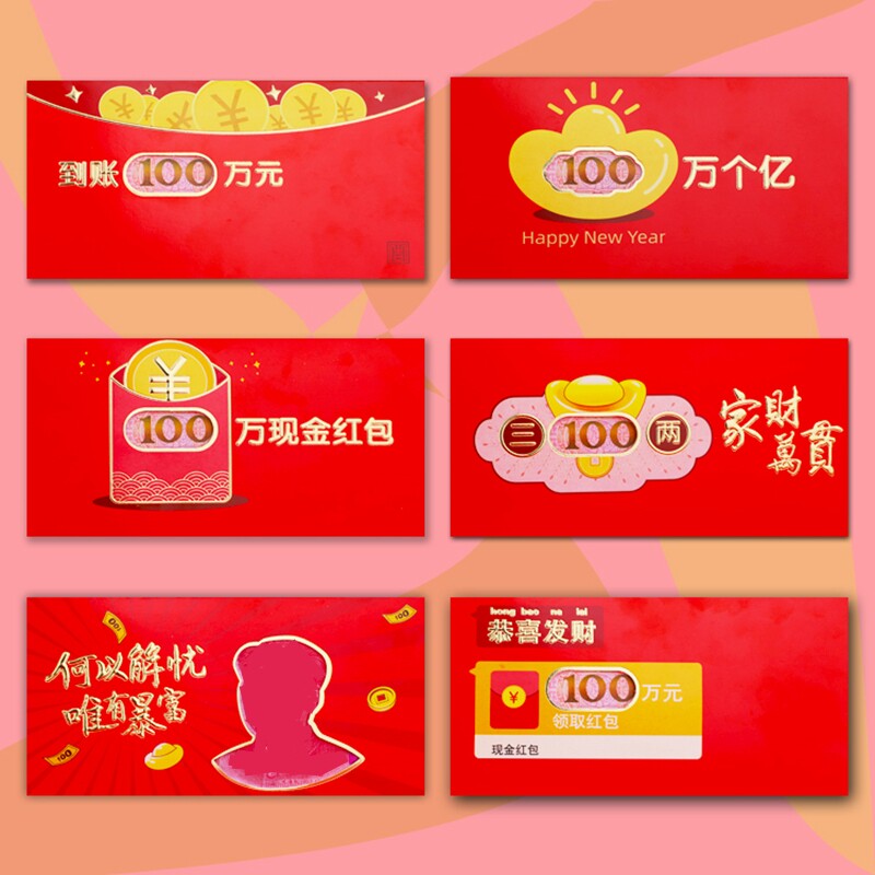 2023 new red envelope personalized creative red envelope bag thickened hard horizontal version net red funny red envelope bag