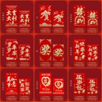 2021 New Year Red Packet Wedding supplies Red packet high-grade personality creative universal Red packet Yongji Chinese style red packet
