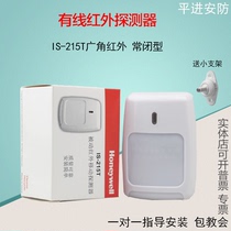 Honeywell IS-215T Wired Infrared Detector IS-216TCUR Curtain Probe Burglar Alarm