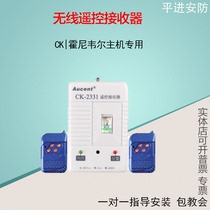 CK-2331 wireless remote control for CK alarm host series Honeywell alarm host series