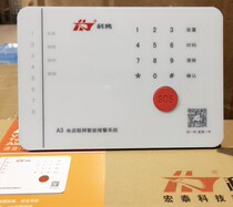 Hongtai anti-theft alarm shop wireless infrared alarm host home phone network HT-110B-6(A3)