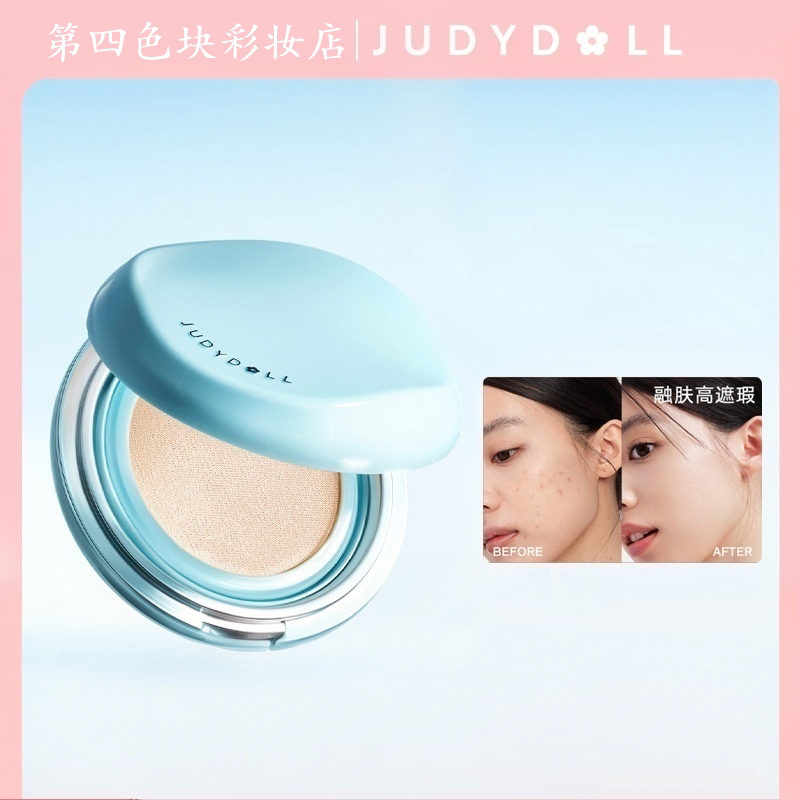 Judydoll/Judydoll Dreamcore Ocean Lock Makeup Cushion Double Ferment Tea Long-Lasting Foundation for Combination Skin Cushion Foundation Judydoll/Judydoll Dreamcore Ocean Lock Makeup Cushion Double Ferment Tea Long-Lasting Foundation for Combination Skin Cushion Foundation