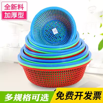Plastic thick round washing basket large household kitchen drain basket basket basket washing fruit sieve unit canteen dedicated