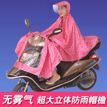 Single battery car poncho rain brim Electric car motorcycle large mens and womens bicycle riding fashion raincoat