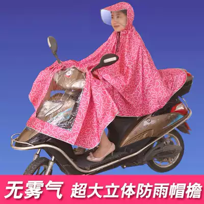 Single electric car rain poncho raincoat brim electric car locomotive large men and women bicycle riding fashion raincoat