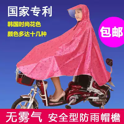 Korean fashion electric car battery car bicycle raincoat safety helmet style enlarged brim single men and women poncho