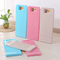 New material thickened non-slip large plastic washing board Household small kneeling washboard special for student dormitories