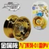 Ma thuật Purcell chính hãng Yo-Yo Yo-Yo Rey Gaia Hợp kim YOYO Ball Metal Ball Boy Toy đồ chơi cho bé trai YO-YO