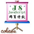 JavaScript special effects script program design dynamic Web programming art program design book