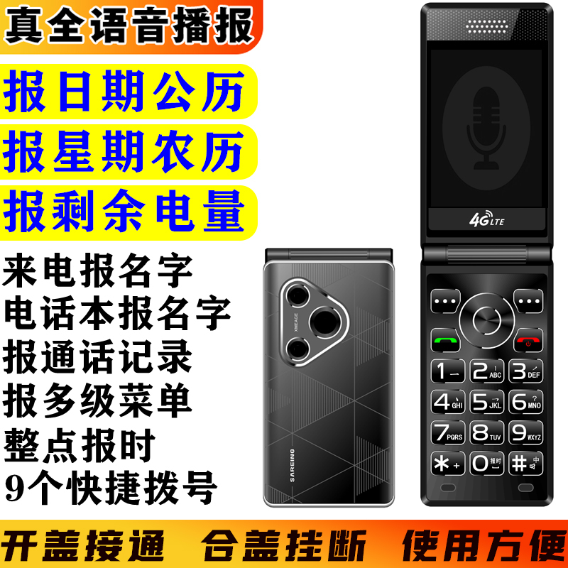 Flip-Cover Mobile Phone for the Elderly with Date, Day of the Week, Caller Id, Name Notification, Voice Broadcast for the Blind, Time Announcement, Full Network 4g