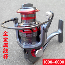 Fishing Wheel Spinning Wheel Full Metal Head Road Subwheel Fishing Wire Wheel Sea Pole Fishing Wheel Sea Rod Fishing Wire Wheel Fishing Wheel Sea Rod Fishing Wheel Fishing Wheel Sea Rod Fishing Wire Wheel Fishing Wheel Sea Rod Fishing Wheel Fishing Wheel Sea Rod Fishing Wire Wheel Sea Rod Fishing