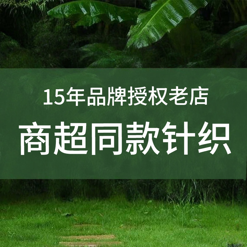 商超同款针织内衣工场的LOGO