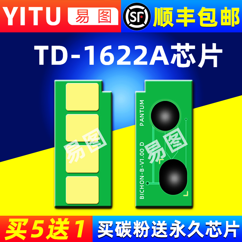 Suitable for Inpson YPS-1022N 3022N 3122NA 4022NH TD-1622A 002 toner cartridge chip