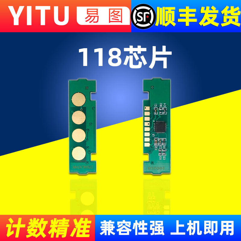 Applicable HP 118A cartridge chip MFP178nw 179fnw 150a 150nw counting chip HP118A