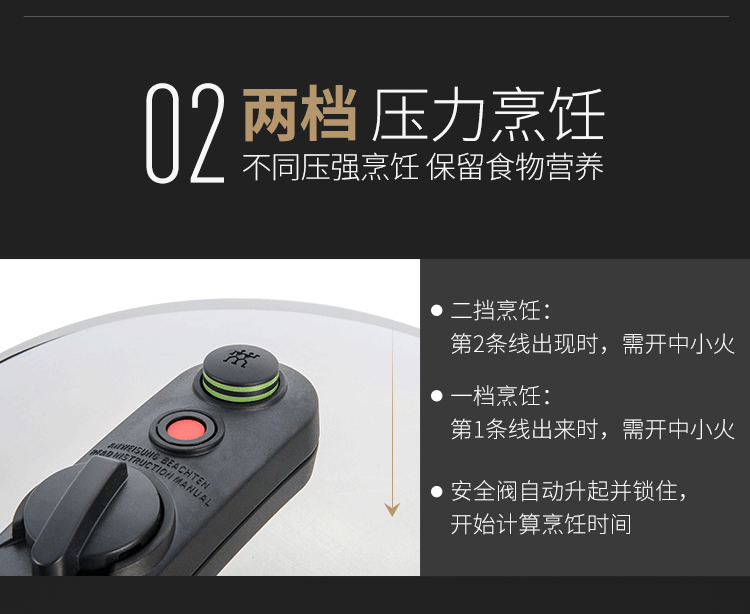 ZWILLING 双立人 Ecoquick II 压力锅 高压锅 6L 镇店之宝￥698 赠价值￥99乐美雅玻璃保鲜盒套装