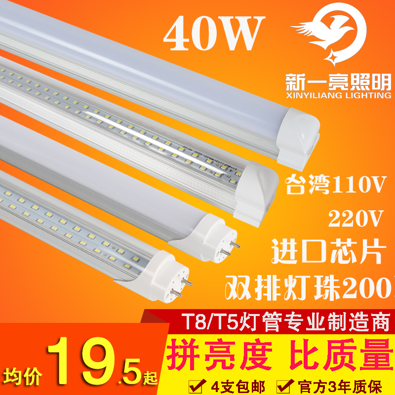 110V lamp tube 100VLED daylight lamp T8 integrated double-row bead tube 20W30W40WT8 two-piece light pipe 220V