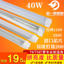 110V lamp tube 100VLED daylight lamp T8 integrated double-row bead tube 20W30W40WT8 split light tube 220V