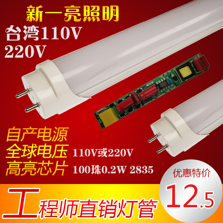 110V Taiwan LED lamp tube T8 split fluorescent tube 1 2 meters super bright energy-saving engineering light tube 100V127V