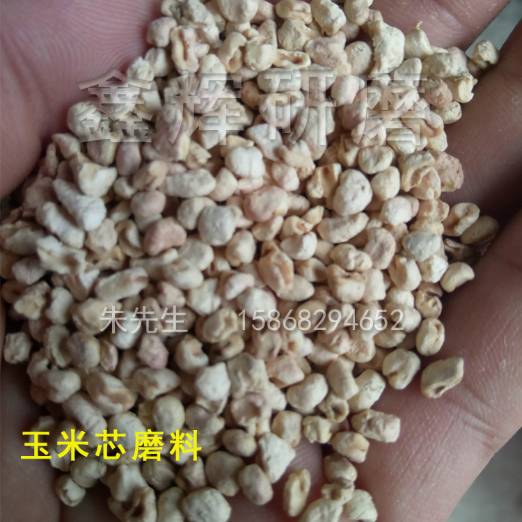 Corn cob abrasive Super fine polishing abrasive Natural plant dry abrasive Mirror polishing of various product surfaces