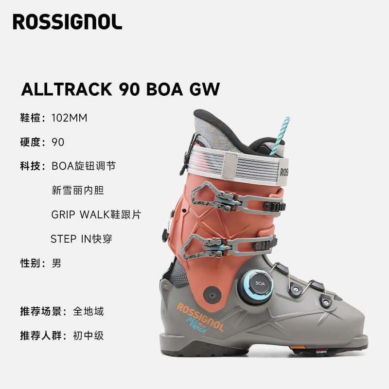 【2526 Models】Rossignol Golden Rooster Men's Double-Board Ski Boots Alltrack All-Terrain Quick-Wear Boa90