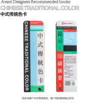 (Designing Youth's Store) Chinese Traditional Color Card CMYK Standard Value Color Guide Manual
