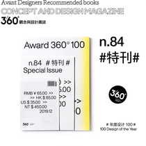 (Designing Youth's Store) Annual Special Issue Design360 Concept and Design Magazine Issue 84 Design
