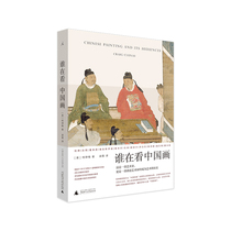 (Designing Youth's Shop) Who Is Watching Chinese Painting Koluger Art