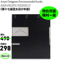 (Open Group) Design Youth Open Group 17th Asia Pacific Design Yearbook Limited 500 This Week