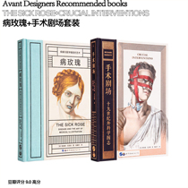 (Designing Youth's Shop) Sick Rose Surgery Theater Set Sick Aesthetics Popular Science Picture Book