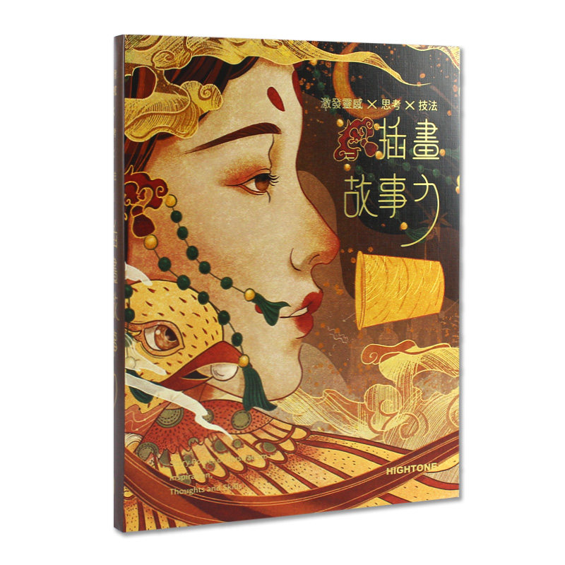 (Design Youth Bookshop) Illustrator Storytelling Force Resolution Commercial Art Hand-drawn Illustrations Episode