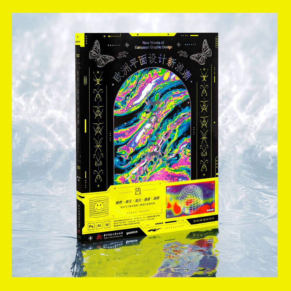 (Design Youth Bookshop) Spot European Plane Design New Wave 5 Popular Flat Design New Flow Wave