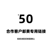 Special customers for postage contact customer service before special shooting