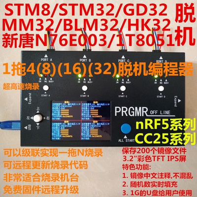 NRF5 Porter Burning Record STM8 STM32 Офлайн -программист GD32 MM32 NXP LPC Программист