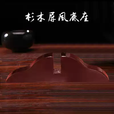 Screen base solid wood base straightening screen special wind base solid wood weighted new base New