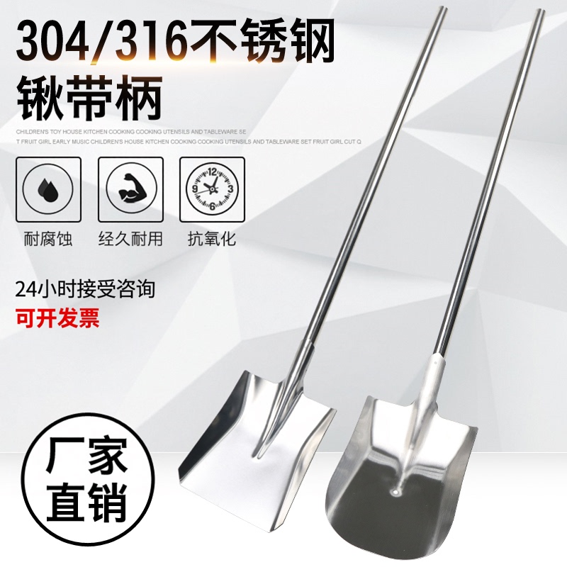 316 Stainless Steel Shovel with Handle, Square Shovel, 304 Stainless Steel Large Flat Shovel, Catering Serving Shovel