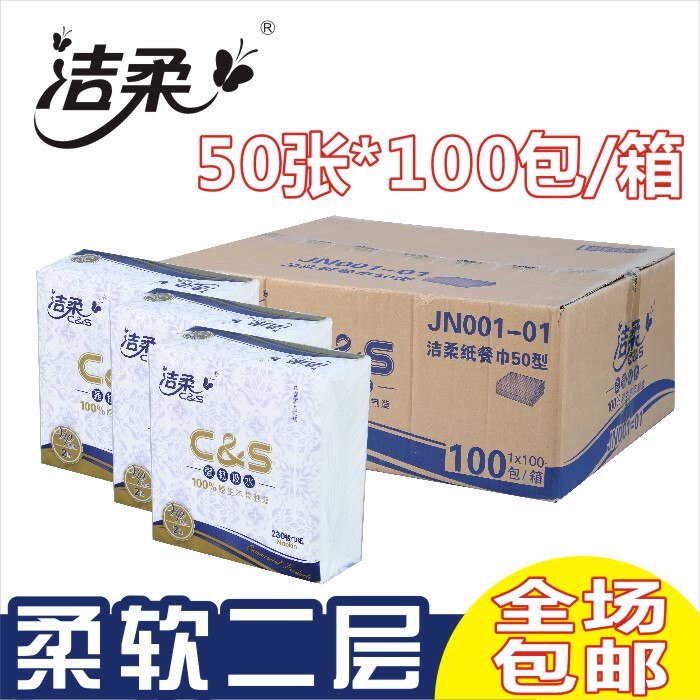 Napkins Jie Rou/Jn001 Tissue Paper 230 Sheets Square Napkins for Cafes, Milk Tea Shops, Hotels and Restaurants