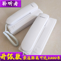 Wired non-visual intercom doorbell phone indoor pager elevator two-way telephone 109DC DC