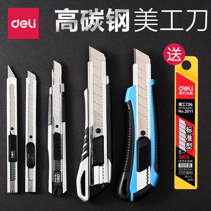 Deli utility knife Large wallpaper knife Stainless steel metal heavy multi-function paper cutting blade Small medium knife wallpaper