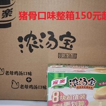 Accueil Musique Thick Soup Treasure old hen Pork Bone Beef Clear Chicken Mushroom 12-24 Box