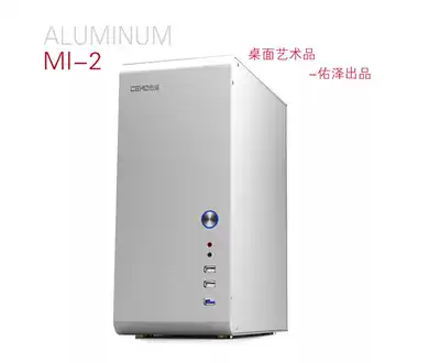 New Youze MI-2 Aluminum One Bai S5 All Aluminum Main Case Desktop Computer Mini Main Case Ling Man SFX Power Supply