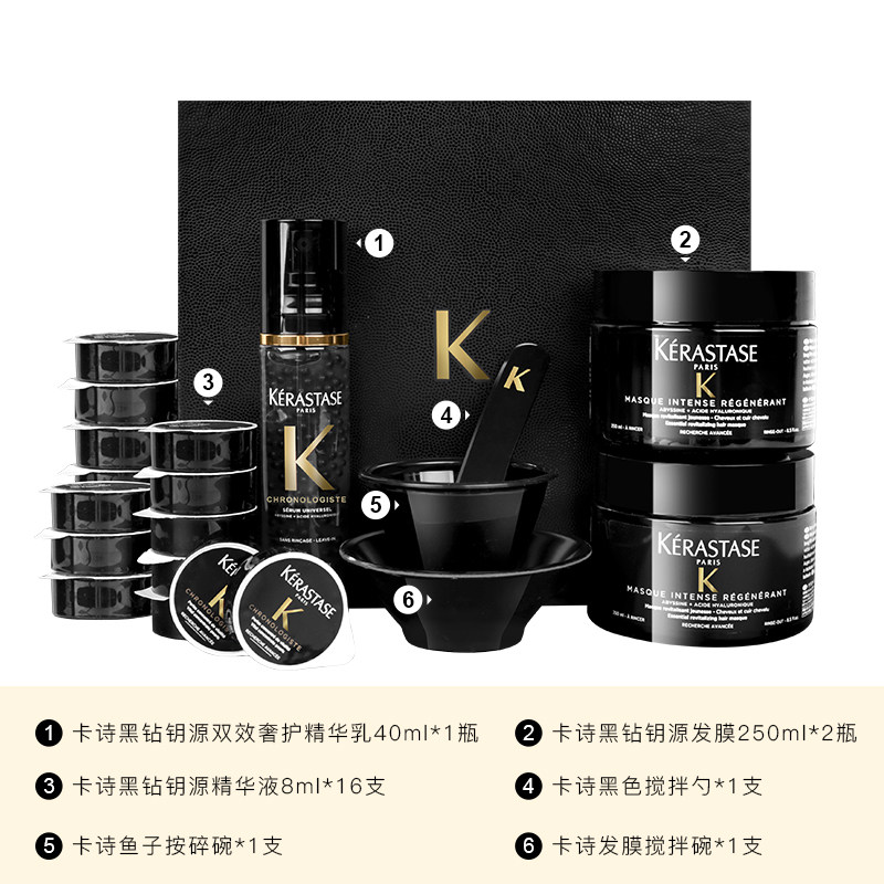 Imported Kérastase Black Diamond King Caviar Top Luxury Box Hair Mask 250ml*2 Essence 8ml*16 Essence Milk 40ml