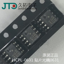 SMD optocoupler 631 HCPL-0631 SMD SOP8 Agilent AVAGO brand new original import