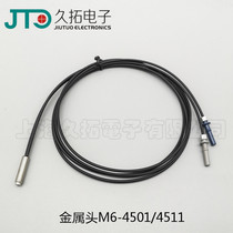 Plastic optical fiber (POF) M6-4501 4511 M6-4503 4513 customized metal threaded fiber head M3 M4 M6