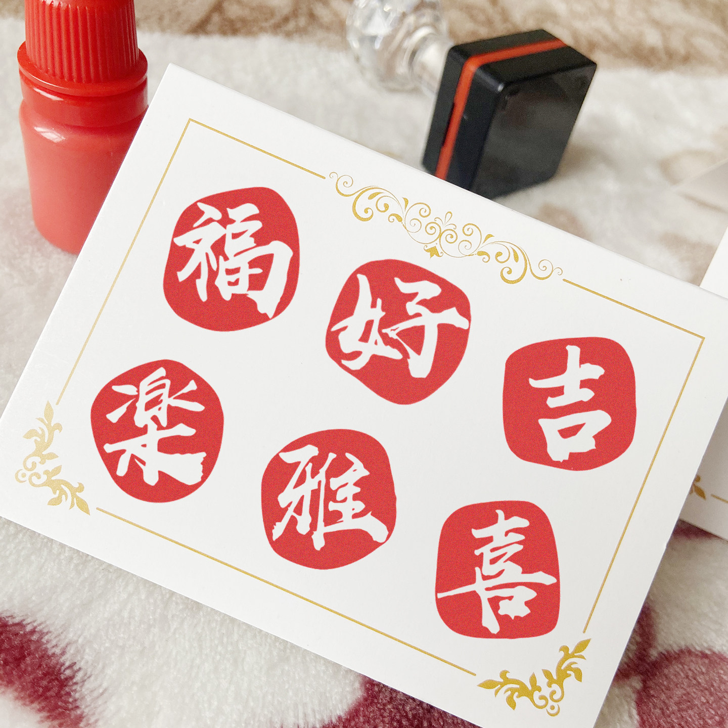 古風吉語光敏印章新年喜慶成品福字春節日裝飾喜慶手賬信箋藏書章