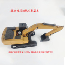 Metal 14 proportional cylinder hydraulic excavator empty machine DIY remote control hook machine 12V